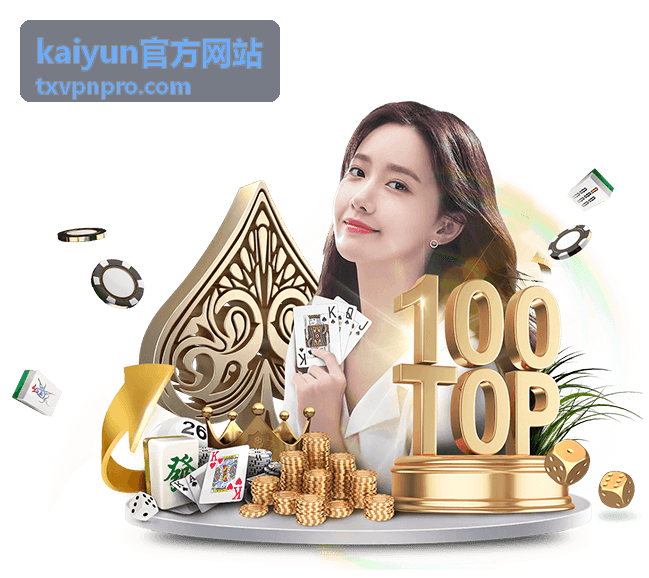 kaiyun官方网站首屏资讯卡片展示